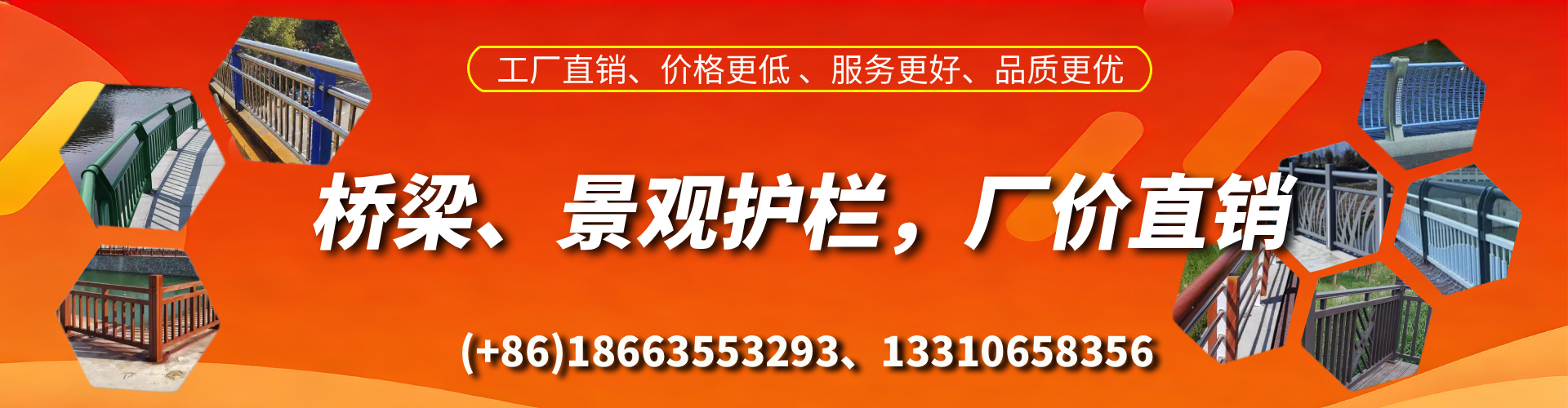 广州桥梁护栏生产厂家